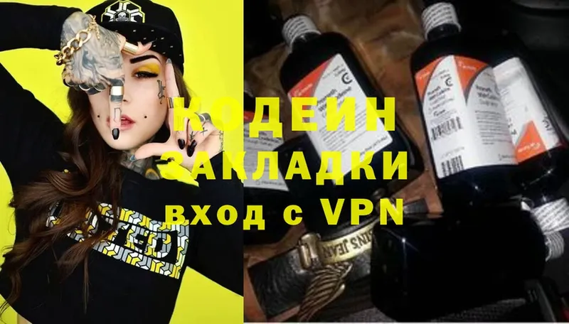 Кодеин Purple Drank  MEGA рабочий сайт  площадка как зайти  Котельнич 