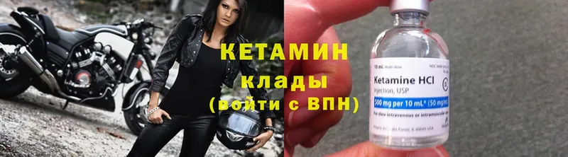 Кетамин ketamine  Котельнич 